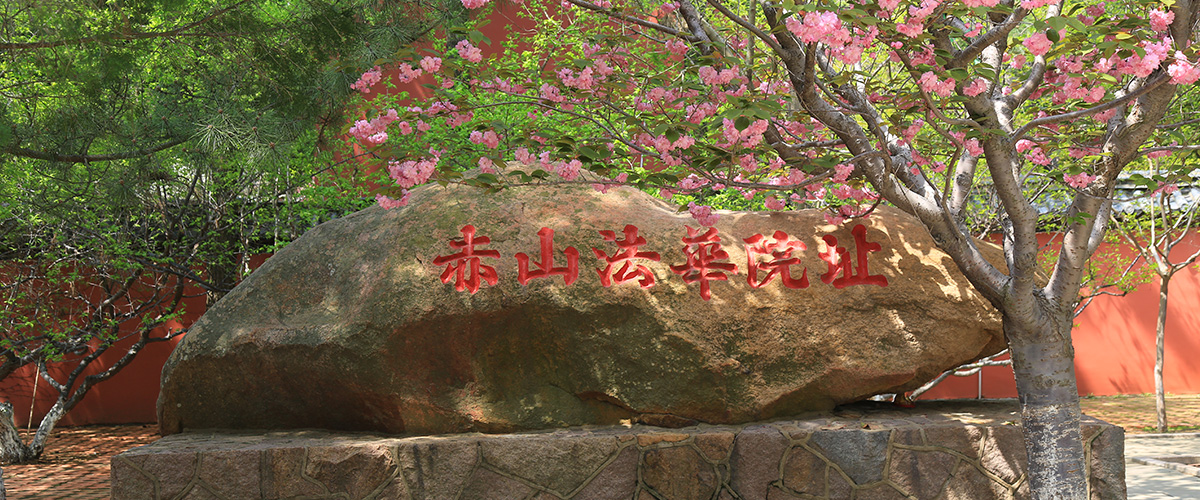 赤山法华院02.jpg
