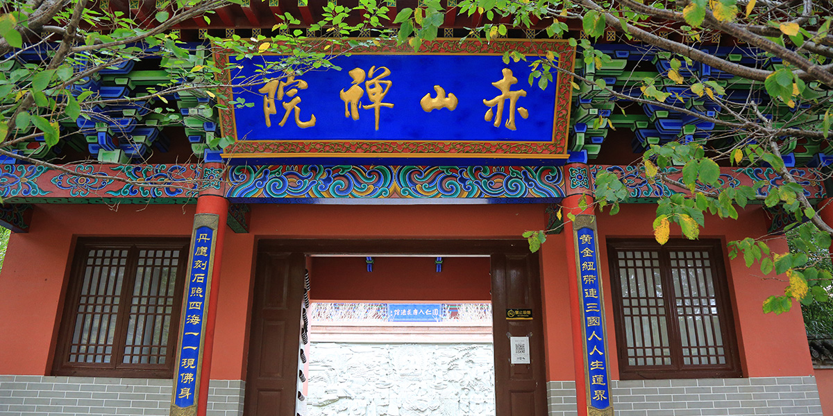 赤山禅院02.jpg
