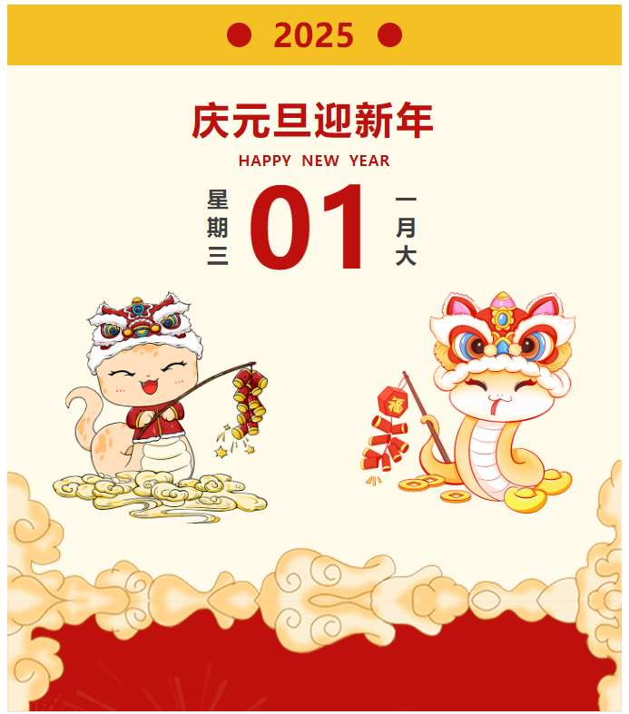 微信图片_20250103102640.png